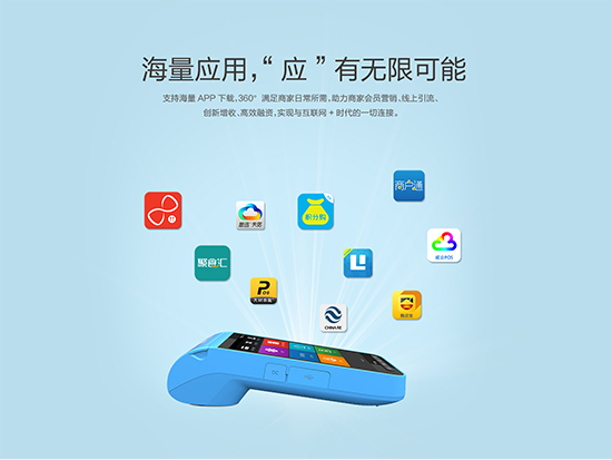 拉卡拉智能POS機-拉卡拉海量行業(yè)應用
