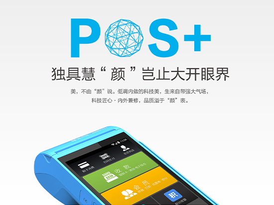 北京拉卡拉POS機正規資質(zhì)