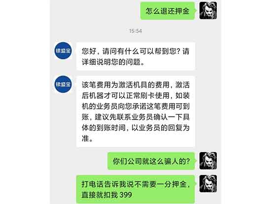 POS機押金24.jpg