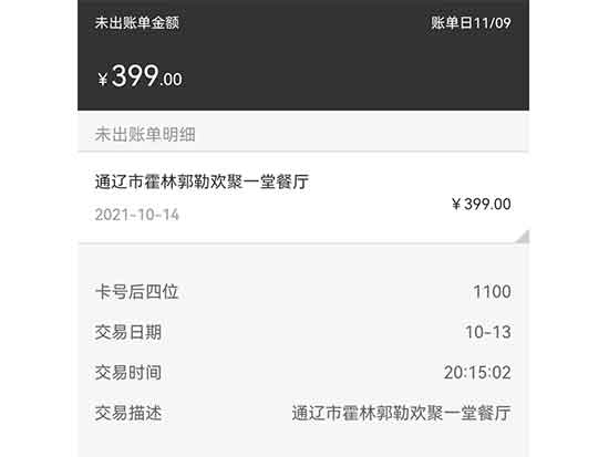 POS機押金11.jpg