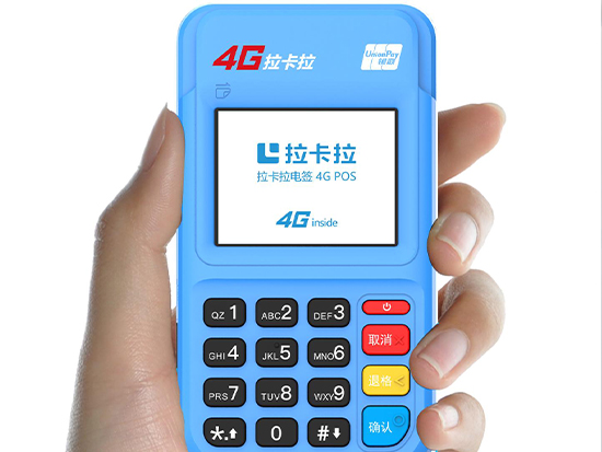 拉卡拉電簽POS機出現商戶(hù)一證一機異常的原因