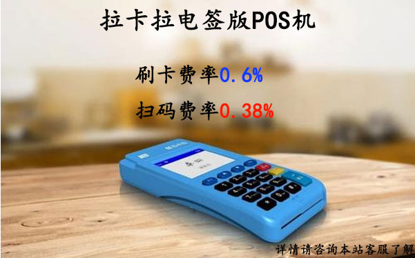 拉卡拉電簽POS機廣發(fā)信用卡被風(fēng)控的原因