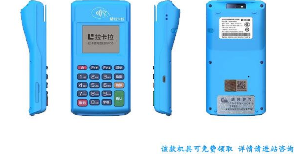拉卡拉電簽POS機如何查看簽購單？查看小票