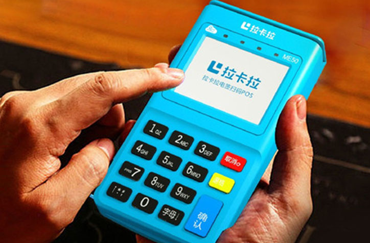 拉卡拉POS機需要下載什么app類(lèi)型？拉卡拉商戶(hù)通