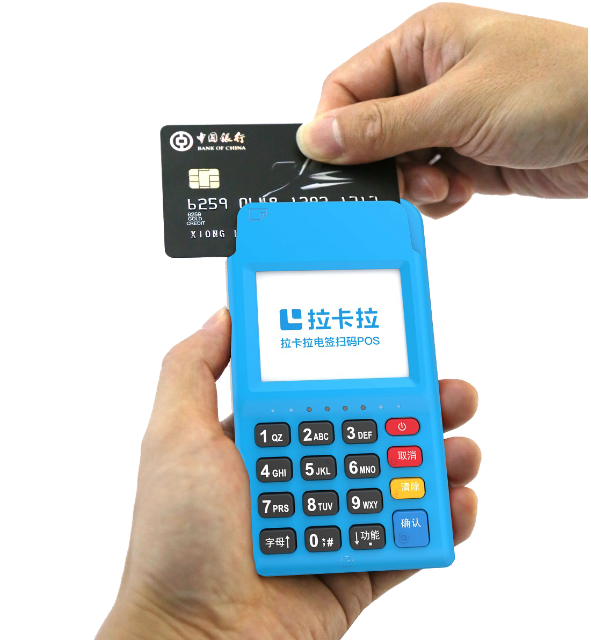 拉卡拉大pos機辦理條件及費用（POS機辦理資料）