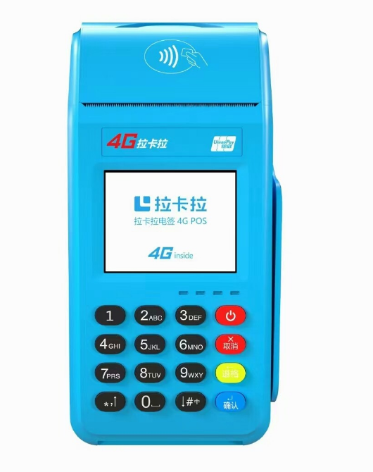 推薦一臺靠譜的個(gè)人POS機（拉卡拉電簽POS機的優(yōu)勢）