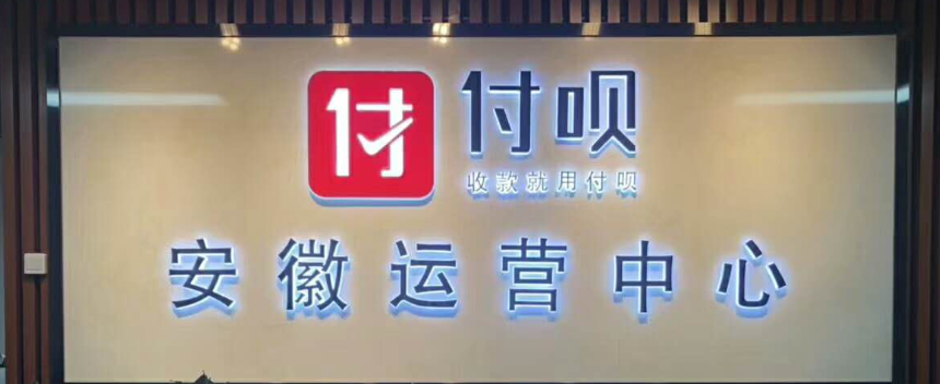 付唄收銀系統怎么收費（付唄收銀系統費用）