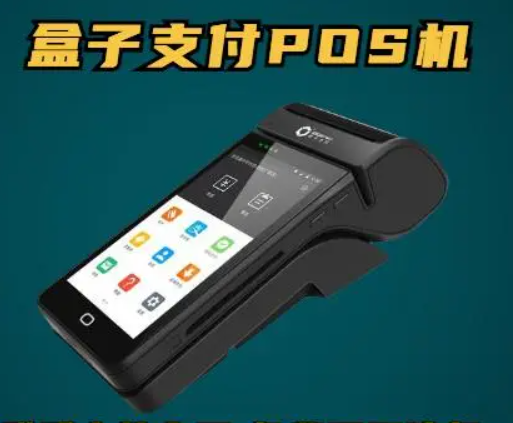 盒子支付憑什么費率那么高還有人用（盒子支付使用率高的原因）