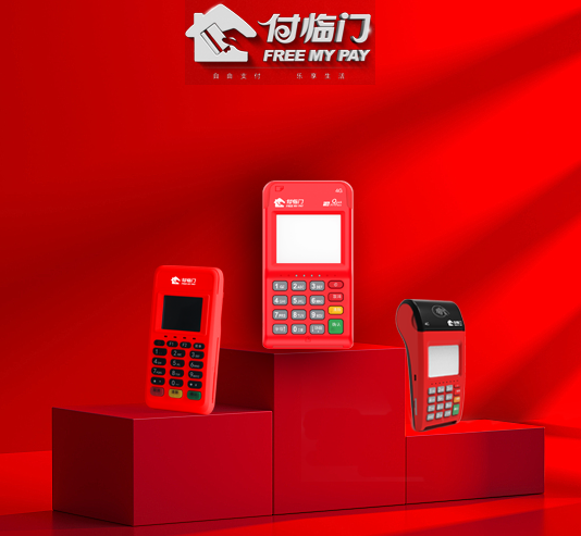 付臨門(mén)POS機禁止交易的原因（解決付臨門(mén)POS機禁止交易）