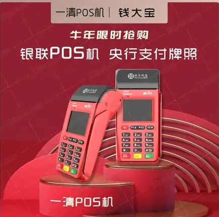 錢(qián)寶POS機怎么樣（錢(qián)寶可以刷白條和花唄嗎）