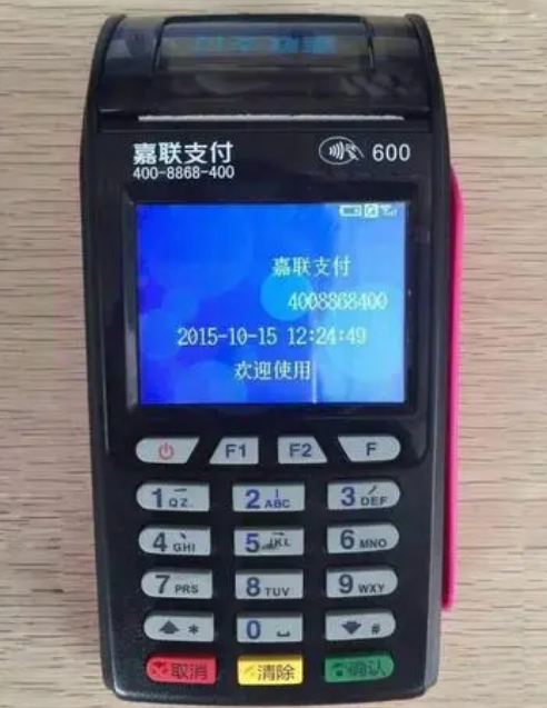 嘉聯(lián)支付POS機第二天到賬的原因（解決POS機次日到賬）