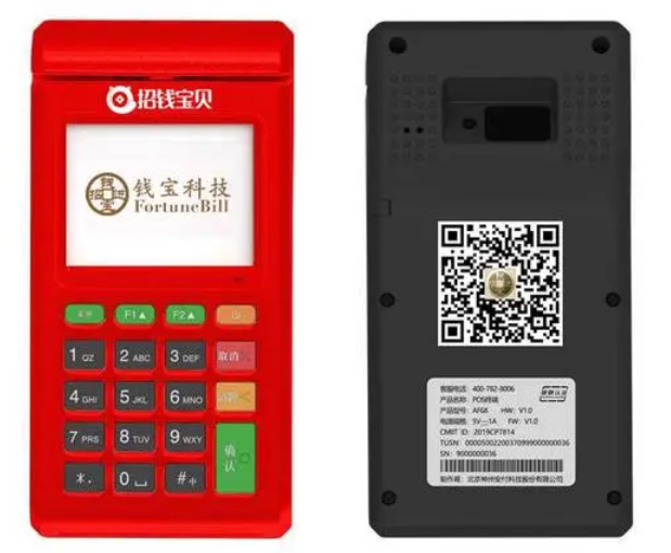 渝錢(qián)寶POS機怎么樣（渝錢(qián)寶POS機正規嗎）