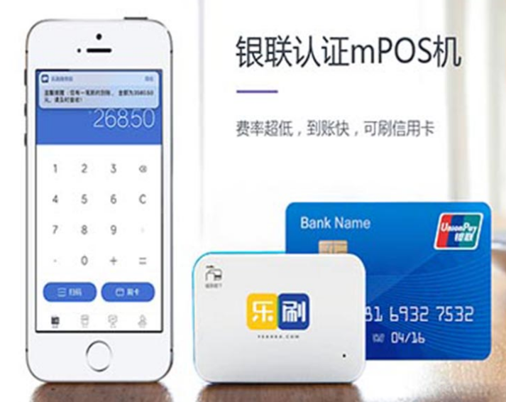 銀聯(lián)電簽版pos機是不是官方的，這比平臺代理商的POS機好嗎？