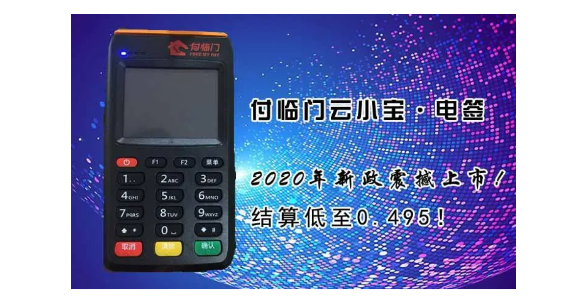 云小寶電簽POS機怎么樣，該款POS機有哪些方面的優(yōu)勢