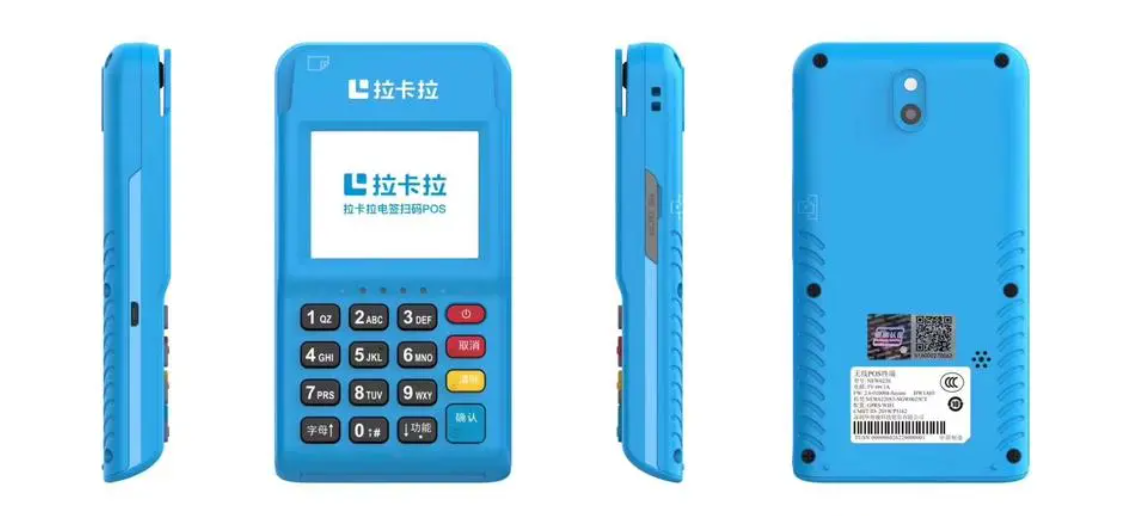 拉卡拉電簽POS機一個(gè)人15臺，POS機電簽的辦理數量