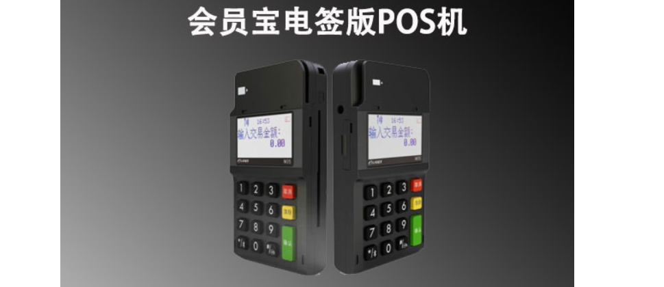 會(huì )員寶POS刷卡1萬(wàn)元153元，POS機刷卡費率很高嗎？