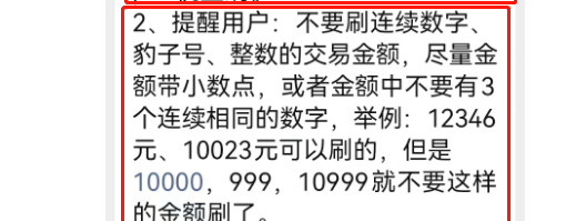 銀聯(lián)金額風(fēng)控上線(xiàn)