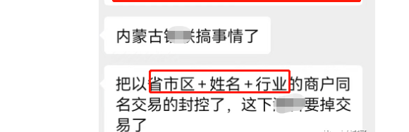 銀聯(lián)預警個(gè)人商戶(hù)違規行為