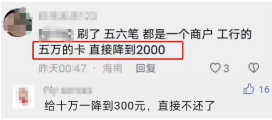 固定商戶(hù)交易被風(fēng)控降額