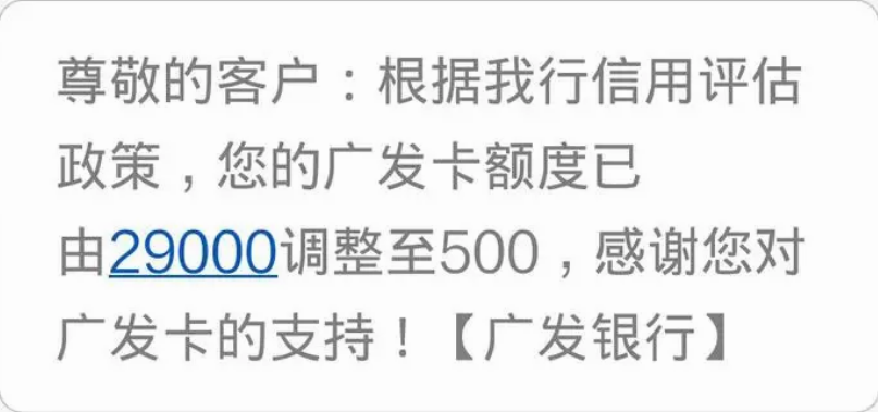 固定商戶(hù)交易被風(fēng)控降額