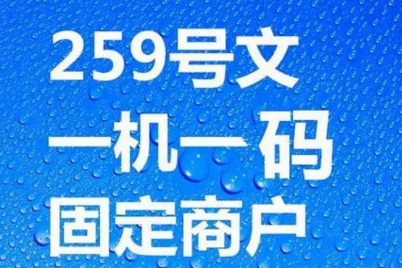 固定商戶(hù)交易被風(fēng)控降額