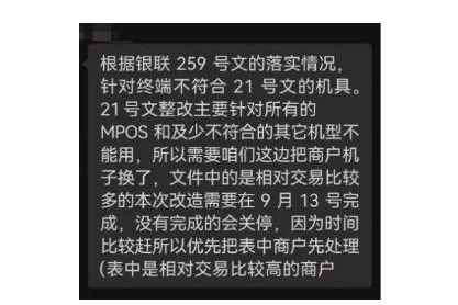 藍牙POS機退卻市場(chǎng)
