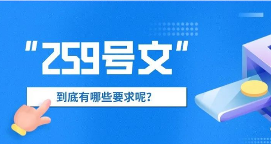 259改革不僅僅一機一戶(hù)