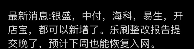 首批暫停新增恢復部分