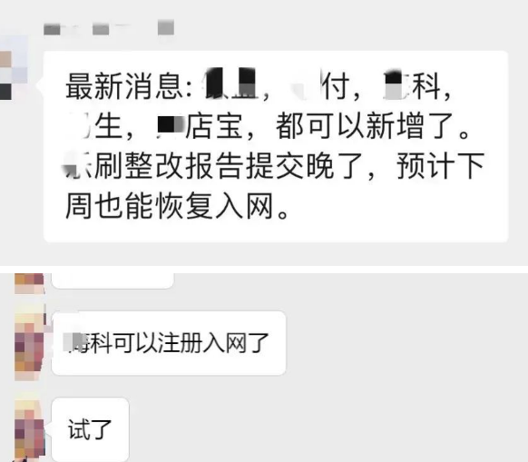 首批暫停新增恢復部分