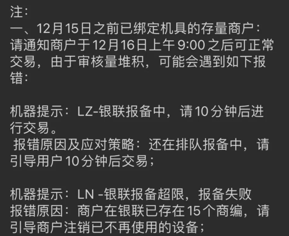 首批暫停新增恢復部分