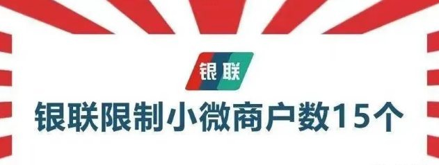 POS機響應碼97