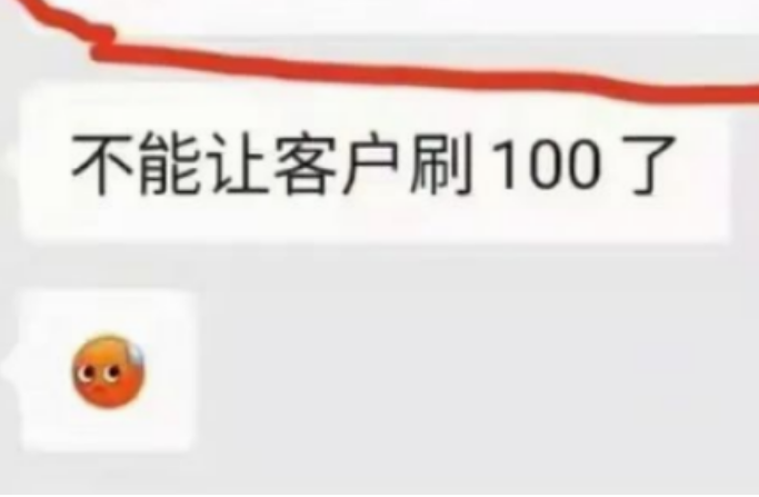 POS機刷200到賬0.68
