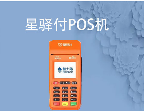 259執行后如何選POS機