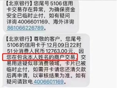 刷一臺POS機被警告