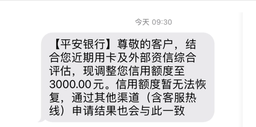 刷一臺POS機被警告