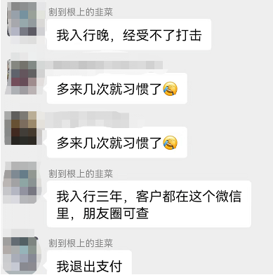 259執行導致一半同行退圈