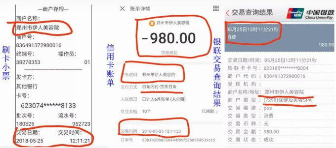POS機真實(shí)商戶(hù)的重要性