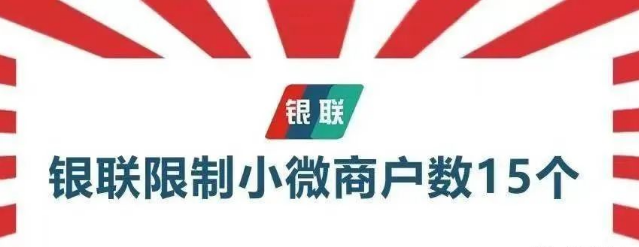 解決POS機銀聯(lián)側失敗