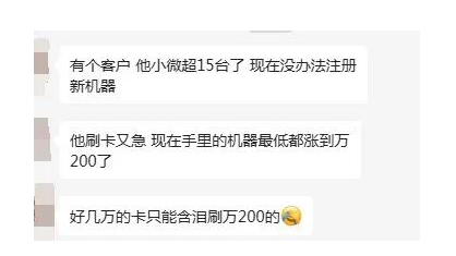 應對銀聯(lián)限制15臺POS機