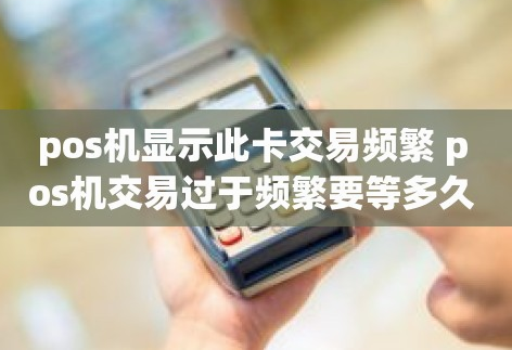 解決POS機報錯XT