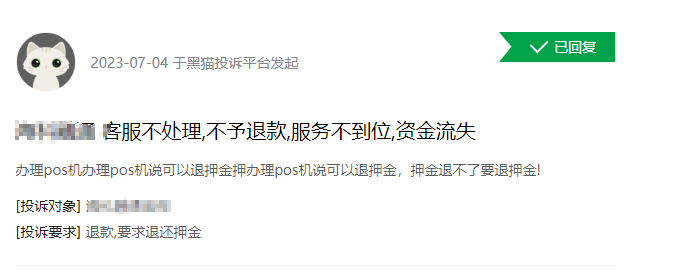 POS機成為重災區的原因