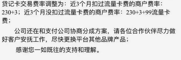 POS機成為重災區的原因