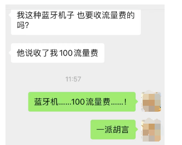 MPOS機也收流量費