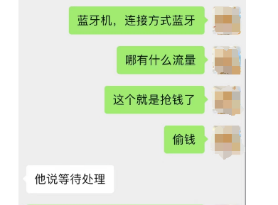 MPOS機也收流量費