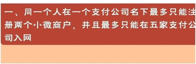 銀聯(lián)強監管2*5制度