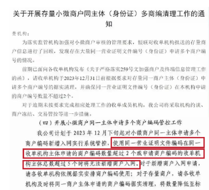 銀聯(lián)強監管2*5制度