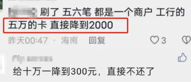 固定商戶(hù)POS機刷卡