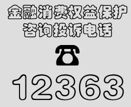 POS機亂扣費