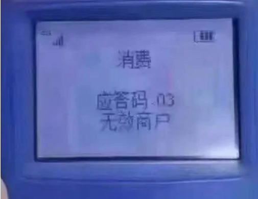 解決拉卡拉報錯03