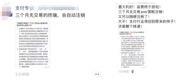 網(wǎng)傳POS機閑置三個(gè)月就能再辦